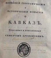 1823. .     