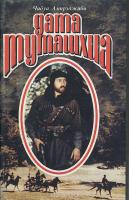 ������� ����� �. ����������. ���� ��������