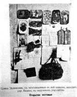 ���������� ����� ��������� �� ������ ��������