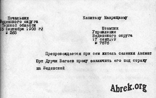 1908 .   -         . 