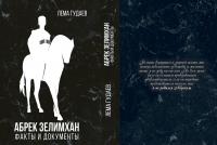 ������ �.�.