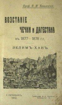 .      1877-1878 . (  PDF)