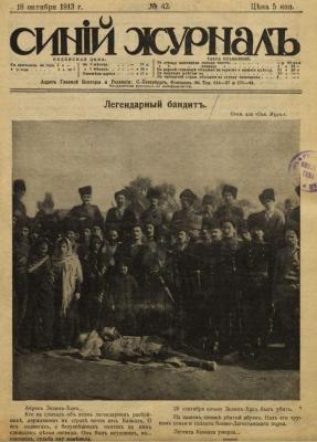 1913 .   ( 42)    